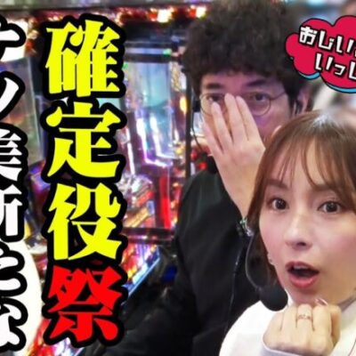 【確定役祭】木村・アニかつ連発、ナツ美新たなクールビズへ【おじいさんといっしょ】19日目(2/3) [#木村魚拓][#アニマルかつみ][#ナツ美]#ハーデス槍撃