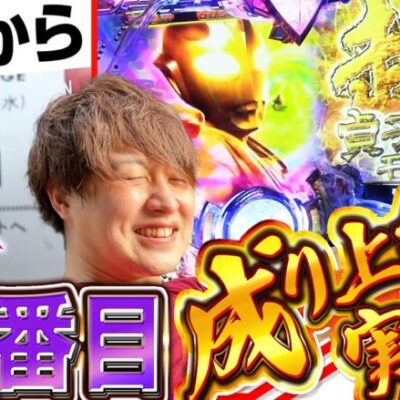 【立ち回り】クソ番で諦めきれない人は必見！【じゃんじゃんの型破り弾球録第432話】[パチンコ]#じゃんじゃん