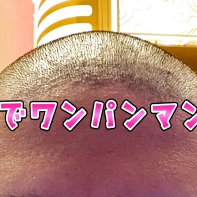 【ワンパンマン】坊主にして打ったら勝てると信じてさらば諭吉【このごみ1725養分】