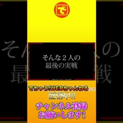 【あんばたーサンド#33】[パチスロ][スロット]#こしあん #どたばた子 #shorts