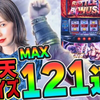 【スマスロ北斗】～ついに昇天たっしぇぇーーー！！！～ ファイト青山!3rdシーズン#6《青山りょう》[必勝本WEB-TV][パチンコ][パチスロ][スロット]