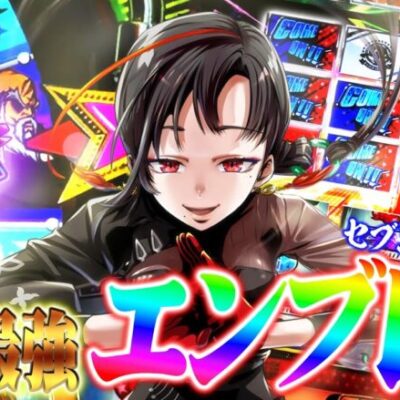 七福あかねが最強フラグを引いてしまった結果【セブンミッション2#14】