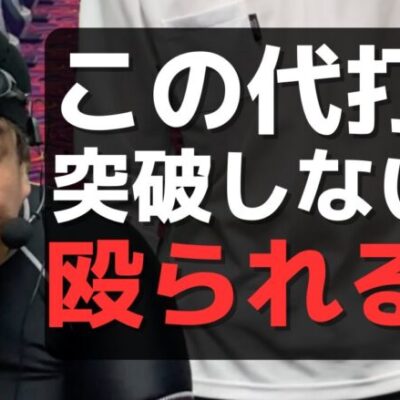 【パチンコント】代打ち頼まれてめちゃくちゃ気まずくなるパチスロライター【パチカス限定】