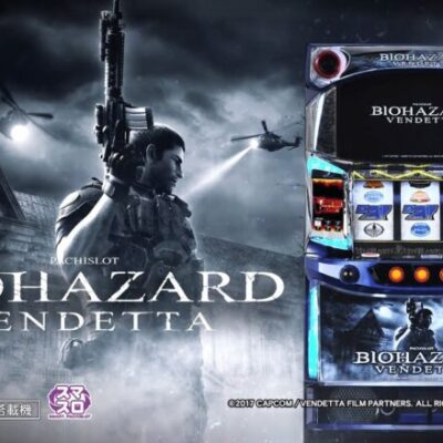 バイオハザード:ヴェンデッタのスマスロ新台評価です！