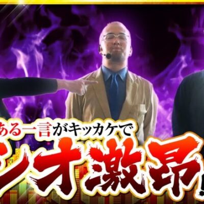 【キングハナハナ】ウシオいわく、メチャメチャ強いというハナハナを3人で狙います！【ゴールデンジャケット　第181話(1/4)】