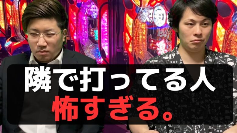 【パチンコント】  強面なのにパチスロ全然知らない人【パチカス限定】