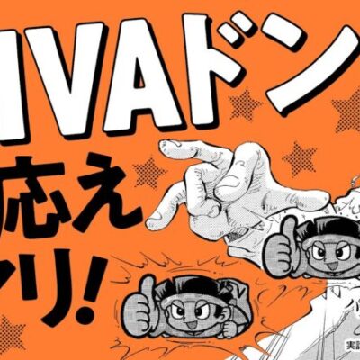 漫画動画【3種ボーナスで緑ドンVIVAを攻略】パチスロひとり旅 episode57《名波誠》モーションコミック［パチスロ・スロット］