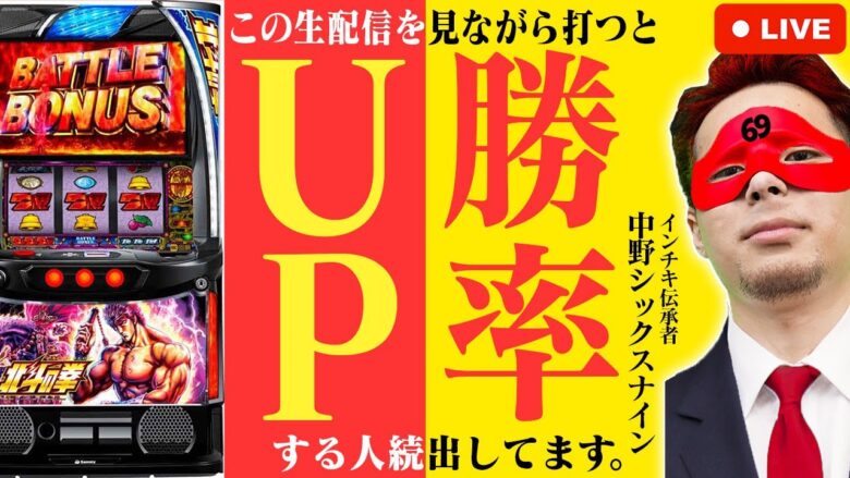 【金トロ】現在スマスロ北斗で無双転生4回入れるも万枚に遠い男【東京都西荻窪】