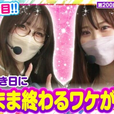 【スマスロ銭形4】静香＆マリアのななはん　第200話(2/2)