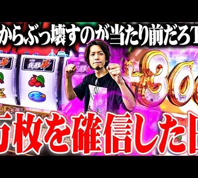 ｙｔｒが銭形4を朝からぶっ壊した結果【SEVEN'S TV #929】