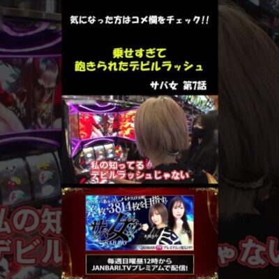 【パチスロ鉄拳5】上乗せが終わらない中、終わらせの神が降臨!! #Shorts[ジャンバリ.TV][パチスロ][スロット]