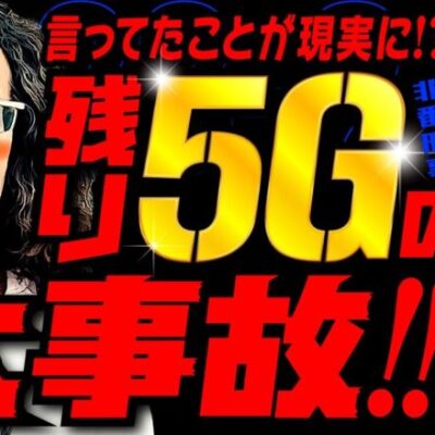 残り5Gの大事故!! 言ってたことが現実に!?【変動ノリ打ち〜非番刑事】33日目(2/4) [#木村魚拓][#沖ヒカル][#松本バッチ]