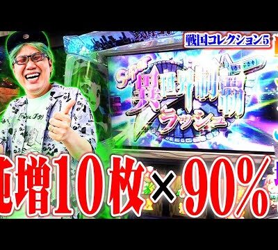 司芭扶が戦コレ5で馬鹿になった結果【SEVEN'S TV #918】