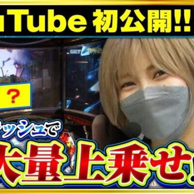 《7/14までの期間限定》【パチスロ鉄拳5】サバ女!! 第5話-第8話 後編《橘リノ 水樹あや》[ジャンバリ.TV][パチスロ][パチンコ][スロット]