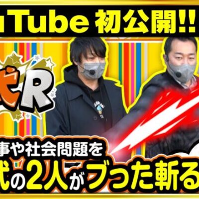 《7/18までの期間限定》【新ハナビ】ワサ武R　第1話 後編《ワサビ 中武一日二膳》[ジャンバリ.TV][パチスロ][パチンコ][スロット]