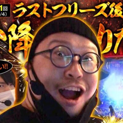 【バイオ7】10万円チャレンジャーズ　第1話(3/4)