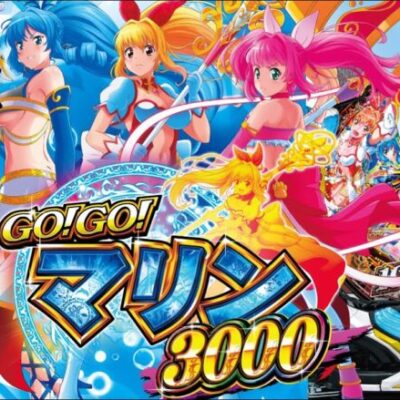 【パチンコ 新台】ライトミドルで継続約77%×3000発割合約30%の強力タイプ！「P GO!GO!マリン3000（サンスリー）」をパチ7編集部せせりくんが試打解説！