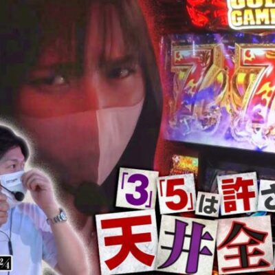 【ハーデス】あな番 第82話(2/4)