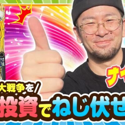 【にゃんこ大戦争 BIGBANG】本気の戦いが始まります！！【ヤルぐち!!　第96話(2/2)】
