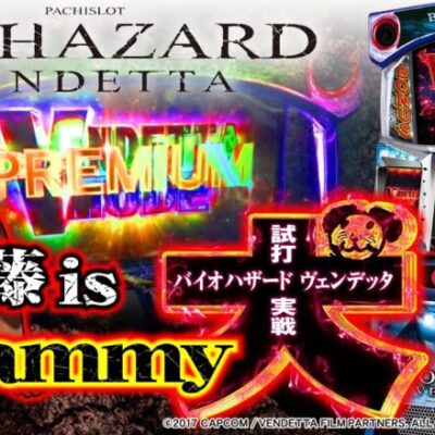 【新・加藤 is バイオ！！！】やさしくなりたい番外編【スマスロ バイオハザード:ヴェンデッタ】【加藤やさしさ】【試打】