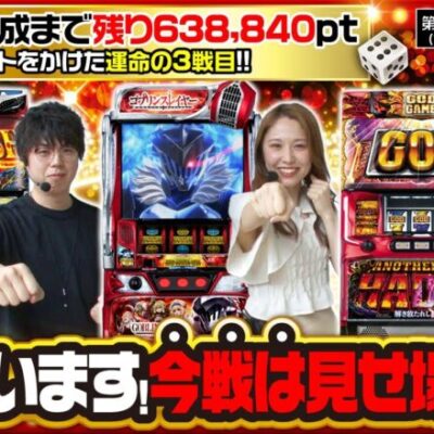 【Lゴブリンスレイヤー】THE MILLION　第3話(1/4)