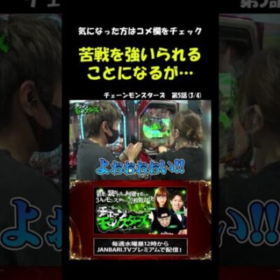 【P炎炎ノ消防隊】水瀬美香、3度目の正直!!#Shorts[ジャンバリ.TV][パチスロ][スロット]