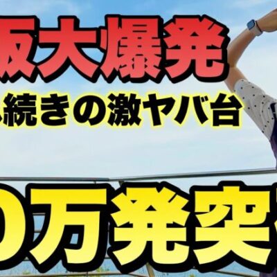 新台神回【Pブラックラグーン4】基板ぶっ壊れで保留連が止まらん！低投資大爆発で事故った！【人生いちかパチか#217】
