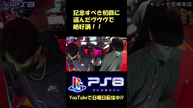 【ヴヴヴ】PS5をプレゼント!?超過酷ルールの新番組始まります!! #Shorts[ジャンバリ.TV][パチスロ][スロット]