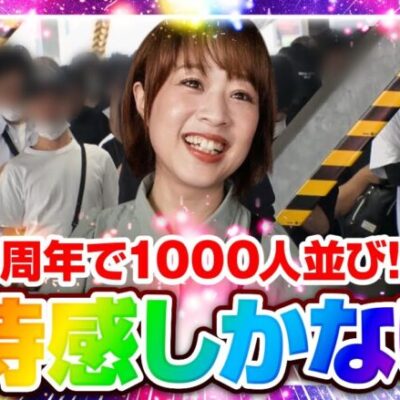 【Pリゼロ鬼がかりver】せんべろ倶楽部！　第12話(1/3)