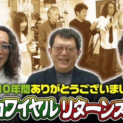 【沖と魚拓の麻雀ロワイヤル　RETURNS　第438話】《伊藤優孝 豊後葵 SUSURU 木村魚拓 沖ヒカル 梶本琢程》[ジャンバリ.TV]