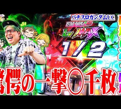 【ぷろじぇくと-S-】司芭扶がガンダムUCでヒキ強の獣になった結果【SEVEN'S TV #923】