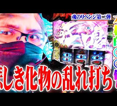 司芭扶が逆転勝利を信じ続けた結果【SEVEN'S TV #926】