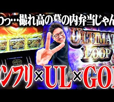 ワロスがゴブスレを朝からぶっ壊した結果【SEVEN'S TV #927】