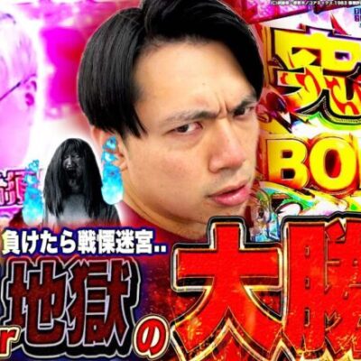 【THE・ヒリつき】新企画始動！？れんじろうのNG解禁します！【れんじろうのど根性弾球録第179話】[パチンコ]#れんじろう