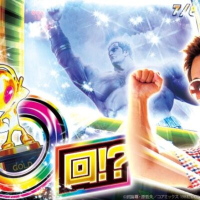 【ラオウ昇天×〇回!!】自由打夢 -クワーマン編- vol.25 [BASHtv][パチスロ][スロット]