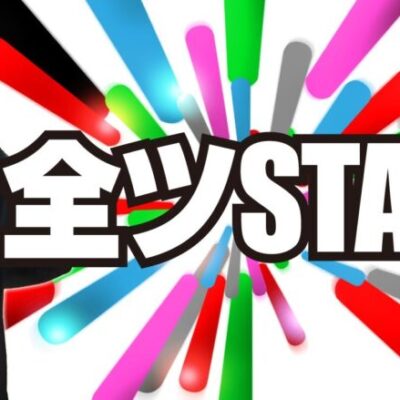 【スロット ソードアート・オンライン】ZENTZ～全ツッパ日本一への道～　第117話(1/2)[ジャンバリ.TV][パチンコ][パチスロ][スロット]