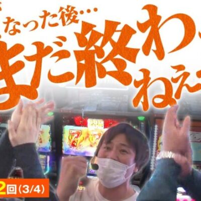 【ハーデス】ギャラ0円から始まるまさかのドラマ!!【10万円チャレンジャーズ　第2話(3/4)】