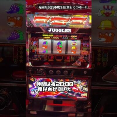 ガックン台上げ狙いと後ヅモを狙う1万円男テント生活2日目 #shorts #パチスロ #78万円目 #パチスロ