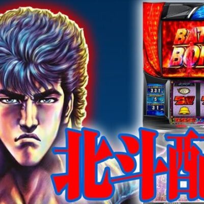 【パチスロ生配信】日本一北斗を回した男が、愛(16万)を取り戻す！！！【スマスロ北斗の拳】
