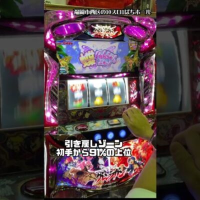 レア台を1万円攻める俺を信じろ #shorts #パチスロ #82万円目