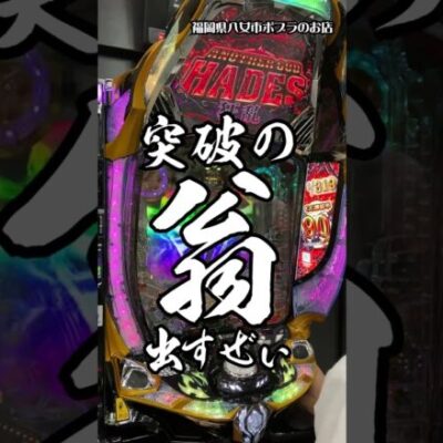 ラッシュ威力最強を1万円で味わいたい1万円男 #shorts #パチスロ #73万円目