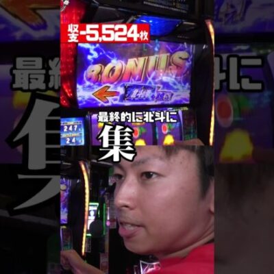 クズの恩返し第155話を予告する男 #shorts #パチスロ