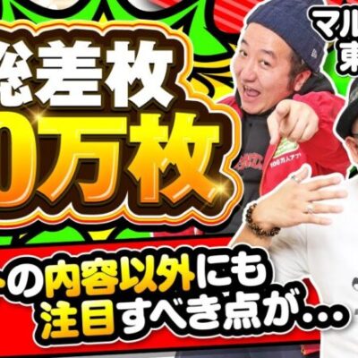 【ギャオスロ2#08】 #髭原人 #チリ微糖 [パチスロ][スロット]