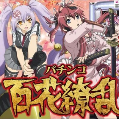 【パチンコ 新台】3000発当たり時は約50％超で1500発がループ上乗せ!?「P 百花繚乱（ディ・ライト）」をパチ7編集部せせりくんが試打解説！】