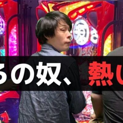 【パチンコント】後ろで音が鳴ったら見ちゃう人達【パチカス限定】