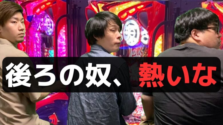 【パチンコント】後ろで音が鳴ったら見ちゃう人達【パチカス限定】