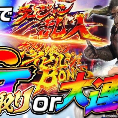 【モンハンアイスボーン】ラージャンとイビルジョーの討伐報酬がヤバすぎた！【SNSライター迷探偵おゆん：File87】[パチスロ][スロット]