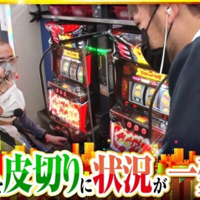 【キングハナハナ】爆死しそうなトメキチとヤルヲを救うウシオ社長の名采配とは！？【ゴールデンジャケット　第182話(2/4)】