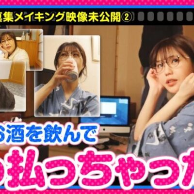 マリアが久しぶりにお酒を飲んでベロベロに…卓球対決や恋愛成就のおまじないなど、写真集メイキングの未公開秘蔵VTRをお楽しみください【いがまりチャンネル　第13話(3/3)】