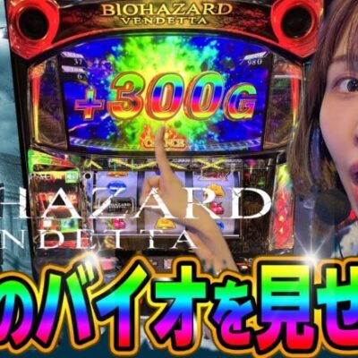 【スマスロバイオ】～ついに事故動画完成!? 青山が激薄のフラグを引きました～ ファイト青山!3rdシーズン#6《青山りょう》[必勝本WEB-TV][パチンコ][パチスロ][スロット]